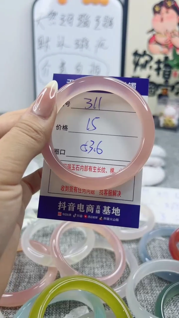 玛瑙/玉髓手镯未镶嵌311