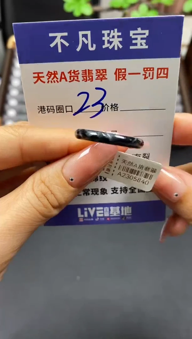 未镶嵌戒指翡翠天然A货翡翠05840