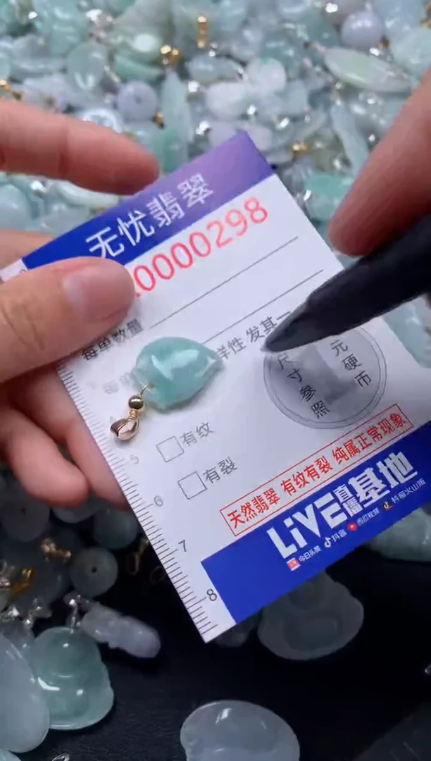 颈饰未镶嵌翡翠298