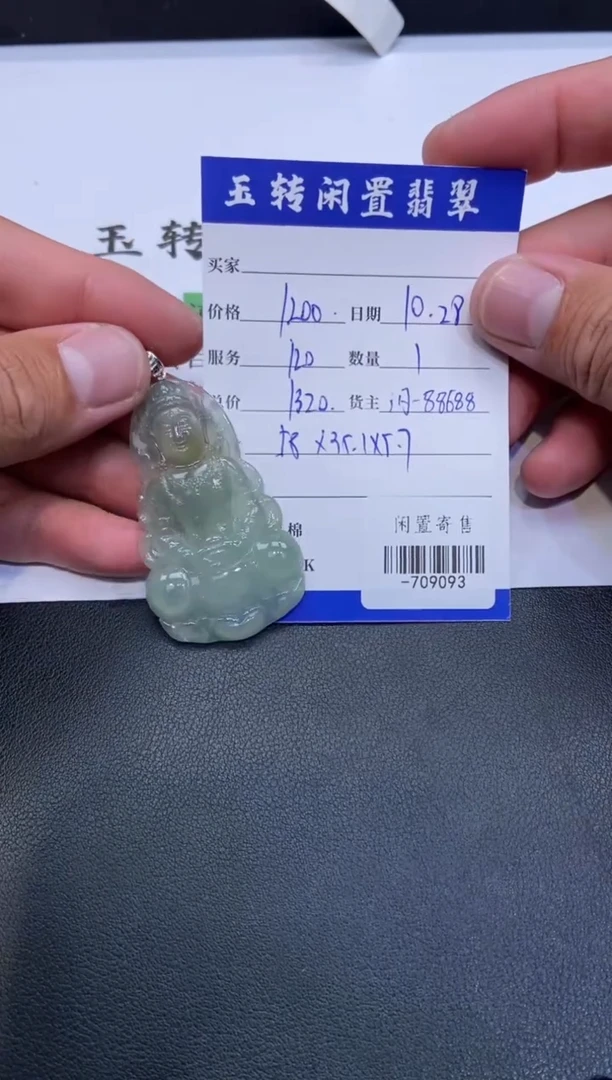 颈饰18K金镶嵌翡翠挂件多人-709093