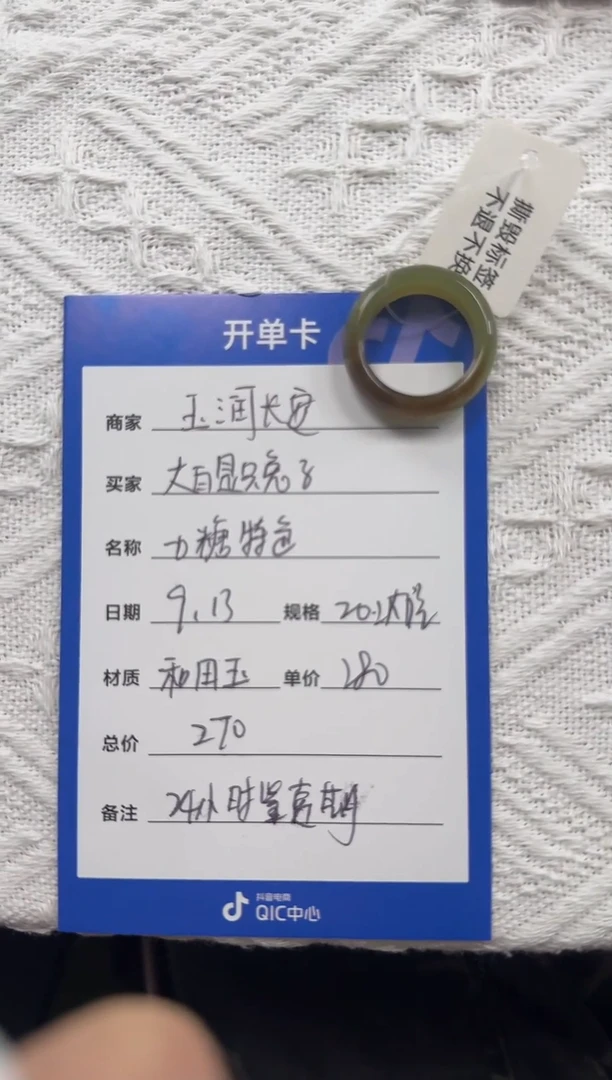 未镶嵌戒指和田玉大****?1