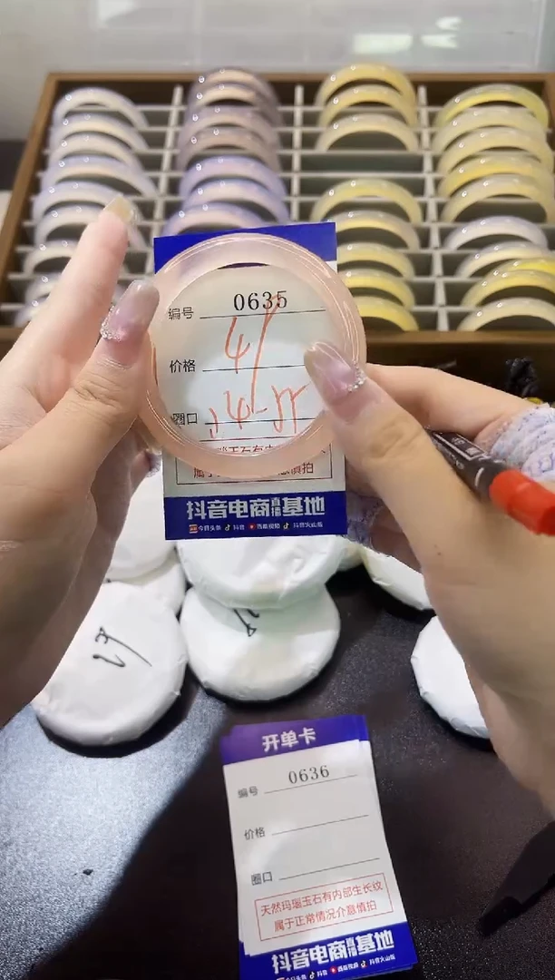 手镯玛瑙/玉髓未镶嵌0635