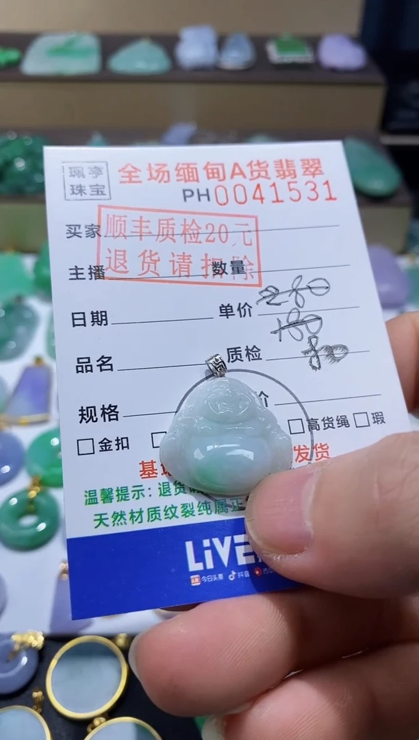 【闪购商品】翡翠吊坠(不含链)18K金镶嵌佛公