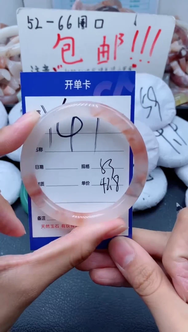 【闪购商品】石英质玉手镯未镶嵌141-53