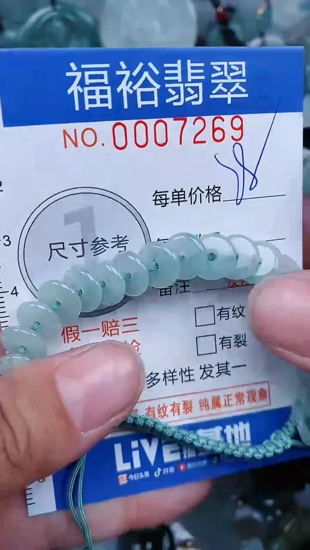 【闪购商品】翡翠颈饰未镶嵌...0007269