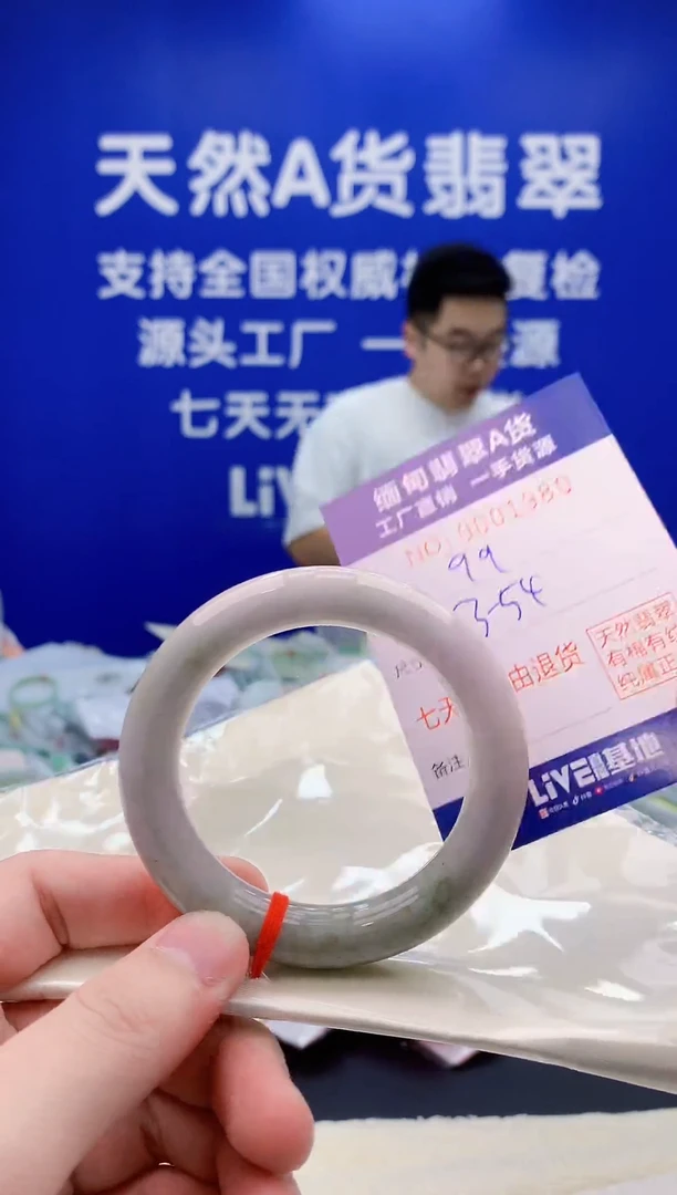 未镶嵌手镯翡翠80