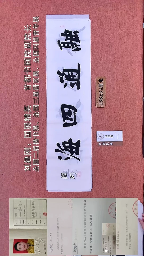 书法370         刘老师书法作品