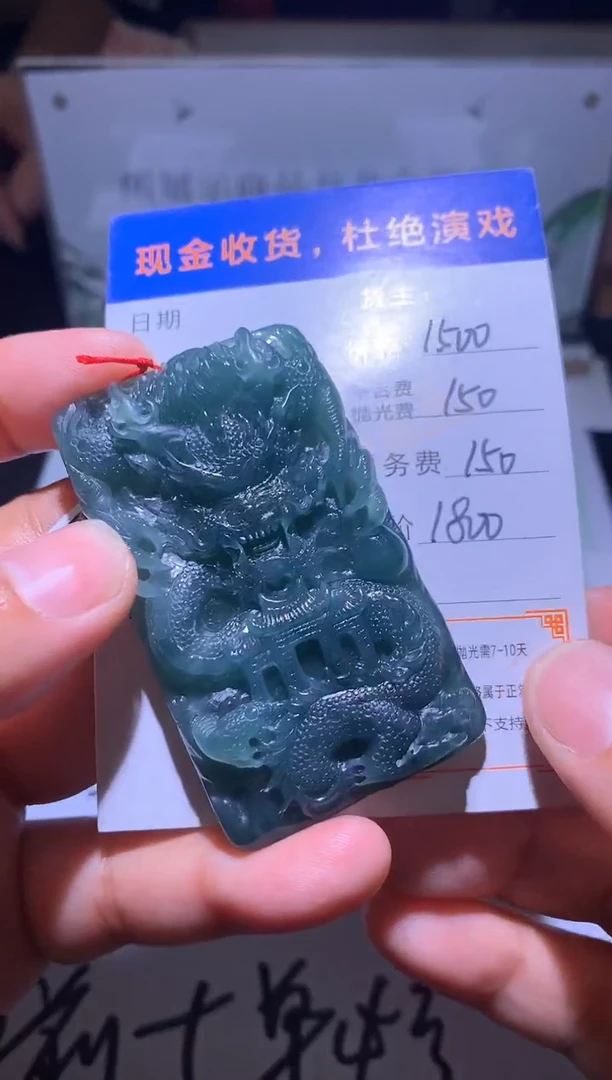 未镶嵌定制翡翠毛货-不退不换