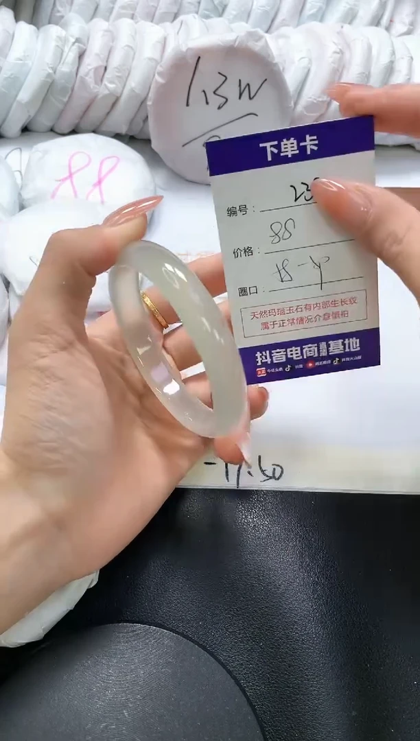 手镯玛瑙/玉髓未镶嵌239