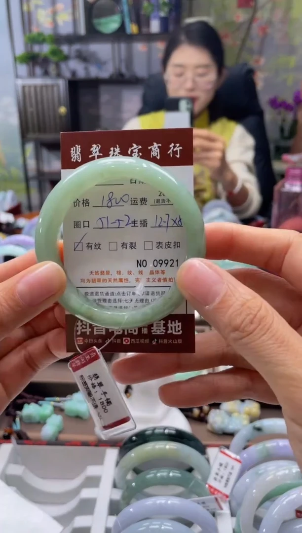 未镶嵌手镯翡翠9921****