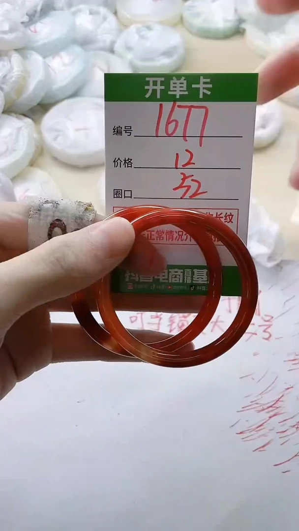 【闪购商品】玛瑙/玉髓手镯未镶嵌1677