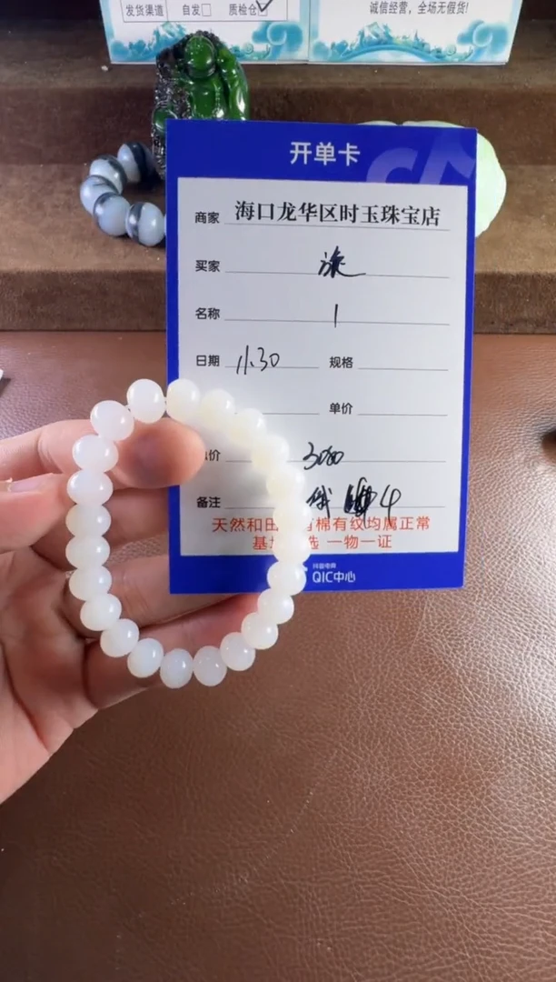 未镶嵌和田玉挂件旋**马手串