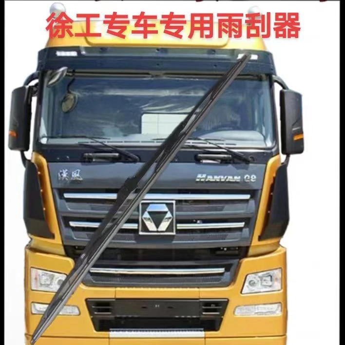 高品质徐工重卡汉风G5货车G7祺龙T搅拌工程车瑞龙Z原厂有骨雨刮器