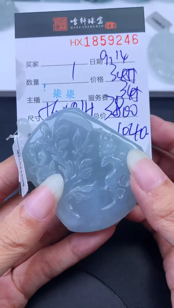 未镶嵌挂件翡翠哈轩 挂件1