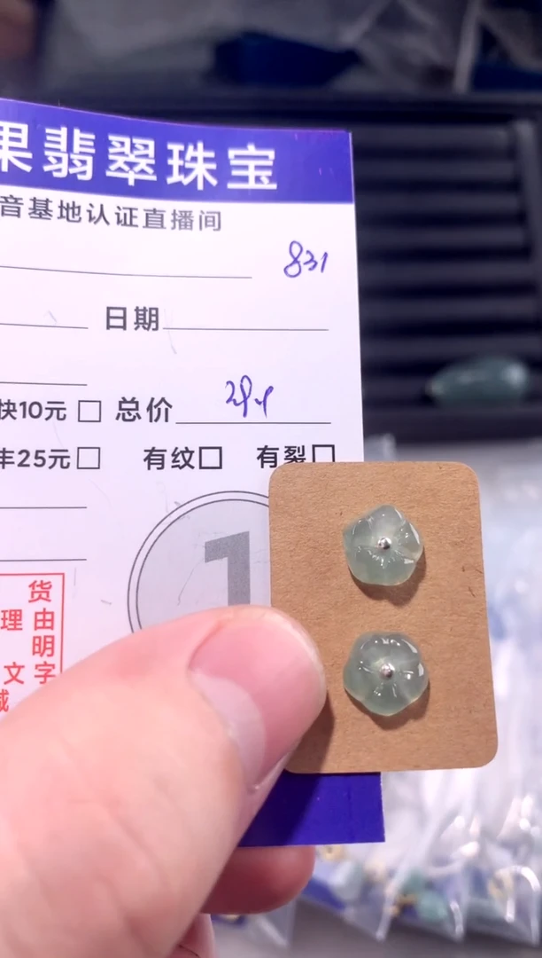 颈饰未镶嵌翡翠画虎耳钉831