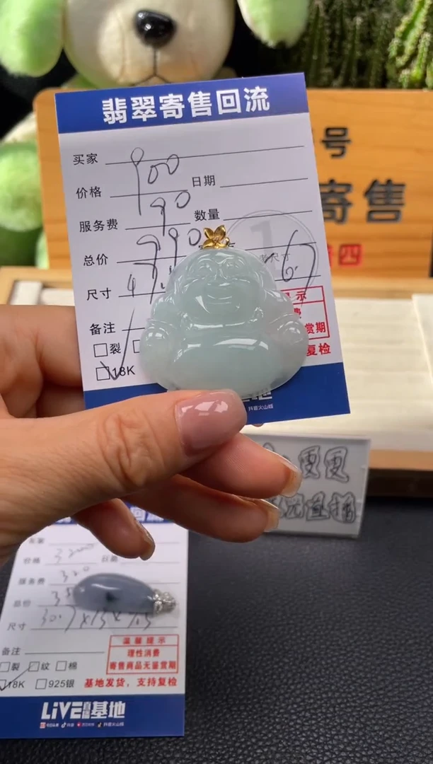 颈饰18K金镶嵌翡翠10150665