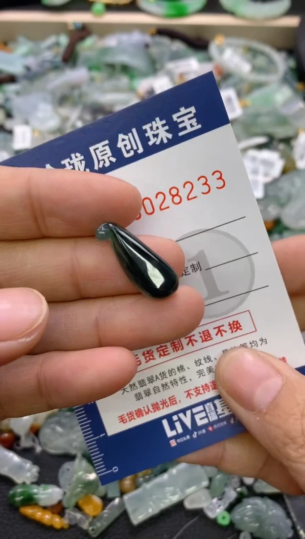 【闪购商品】翡翠颈饰未镶嵌翡翠净货28233