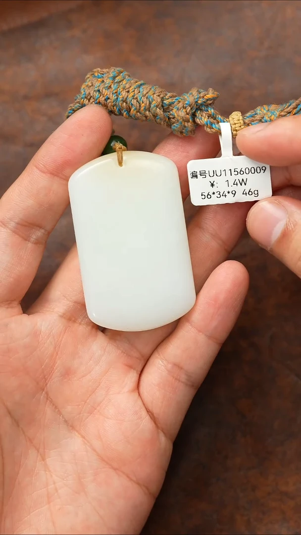 颈饰未镶嵌和田玉吊坠 UU