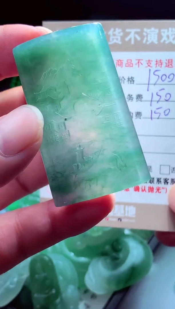 未镶嵌定制翡翠万**意翡翠毛货定制562815
