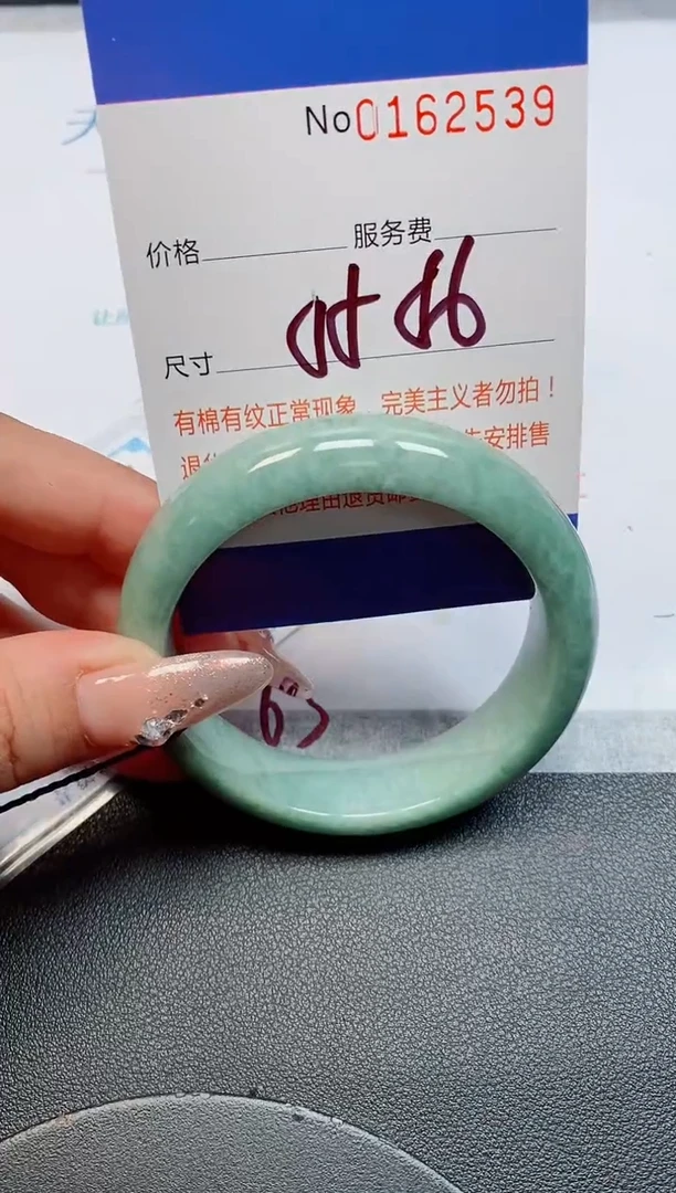 未镶嵌手镯翡翠天然缅甸翡翠162539