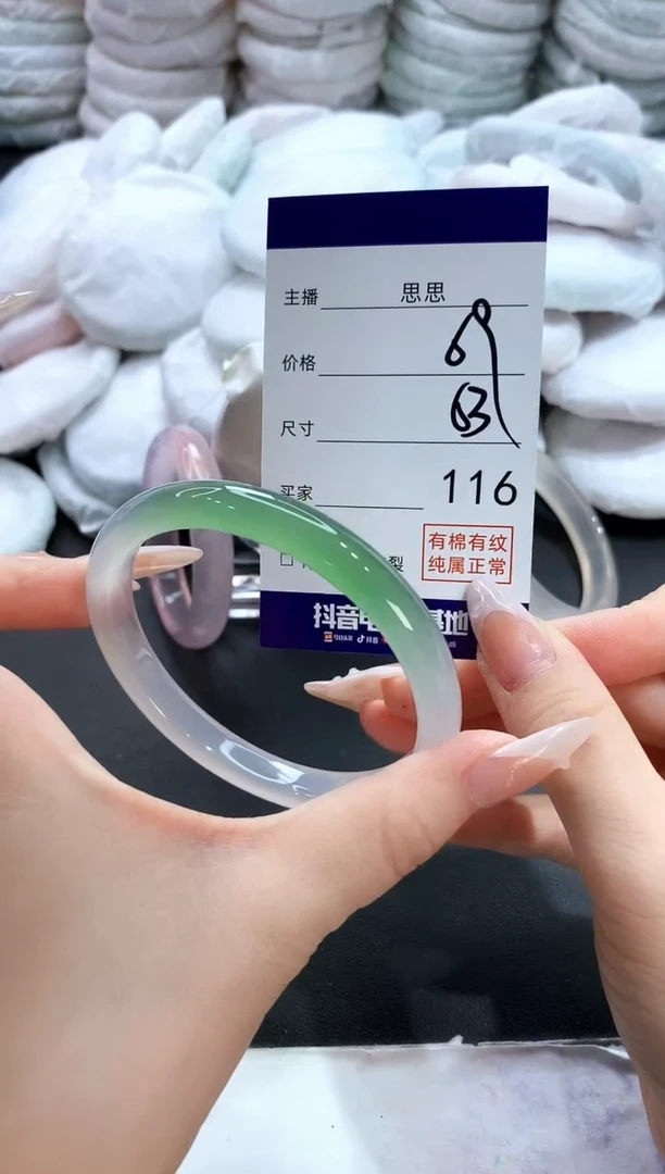 玛瑙/玉髓手镯未镶嵌116