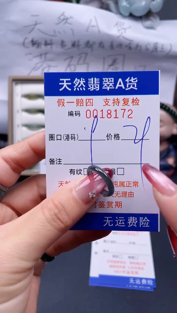 【闪购商品】翡翠戒指未镶嵌19*18172..
