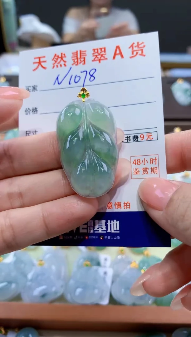 颈饰18K金镶嵌翡翠天然翡翠A货挂件