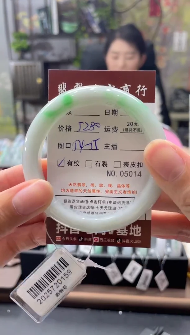 未镶嵌手镯翡翠5014****