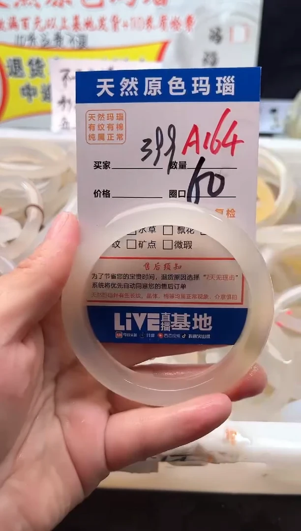 手镯玛瑙/玉髓未镶嵌A164