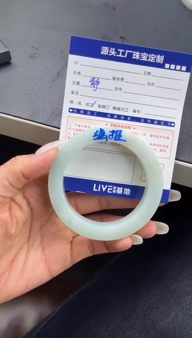 【闪购商品】定制翡翠手镯未镶嵌定制产品不退不换