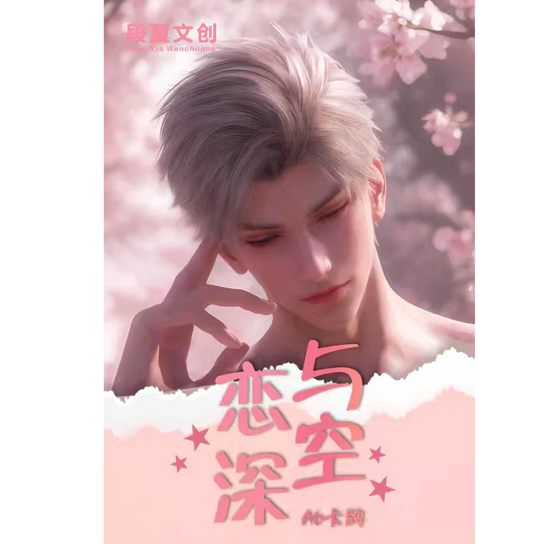 【靓靓点赞浮浮】恋与深空卡牌