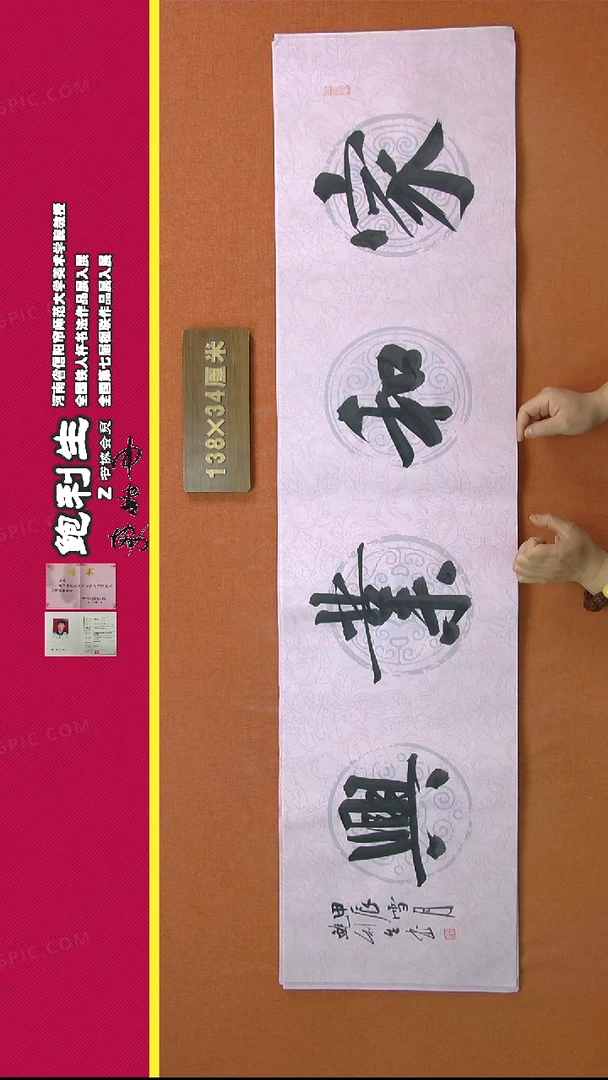 【闪购商品】书法405鲍利生书法作品