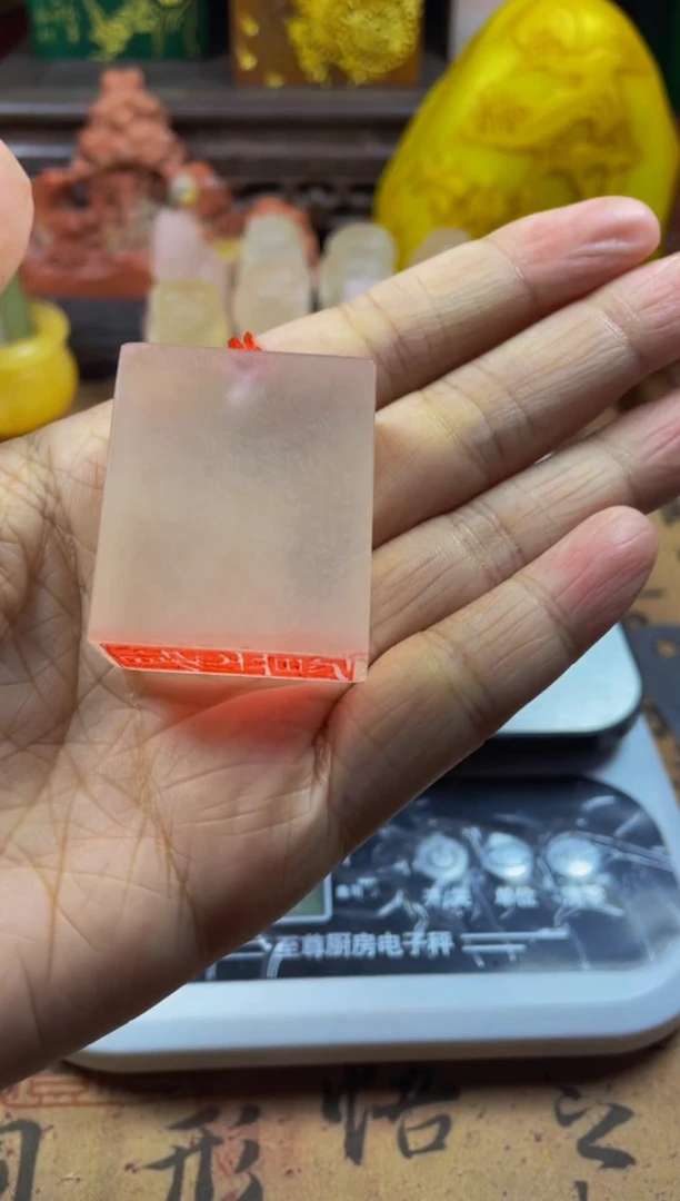 寿山石印石荔枝冻无事牌 得意