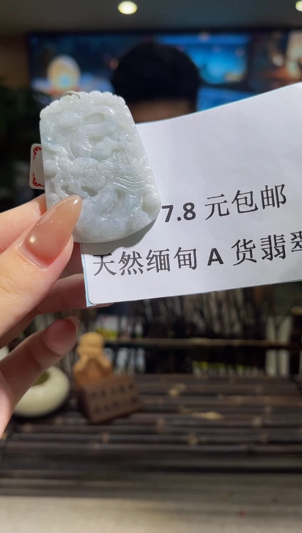 翡翠未镶嵌颈饰MFC062706