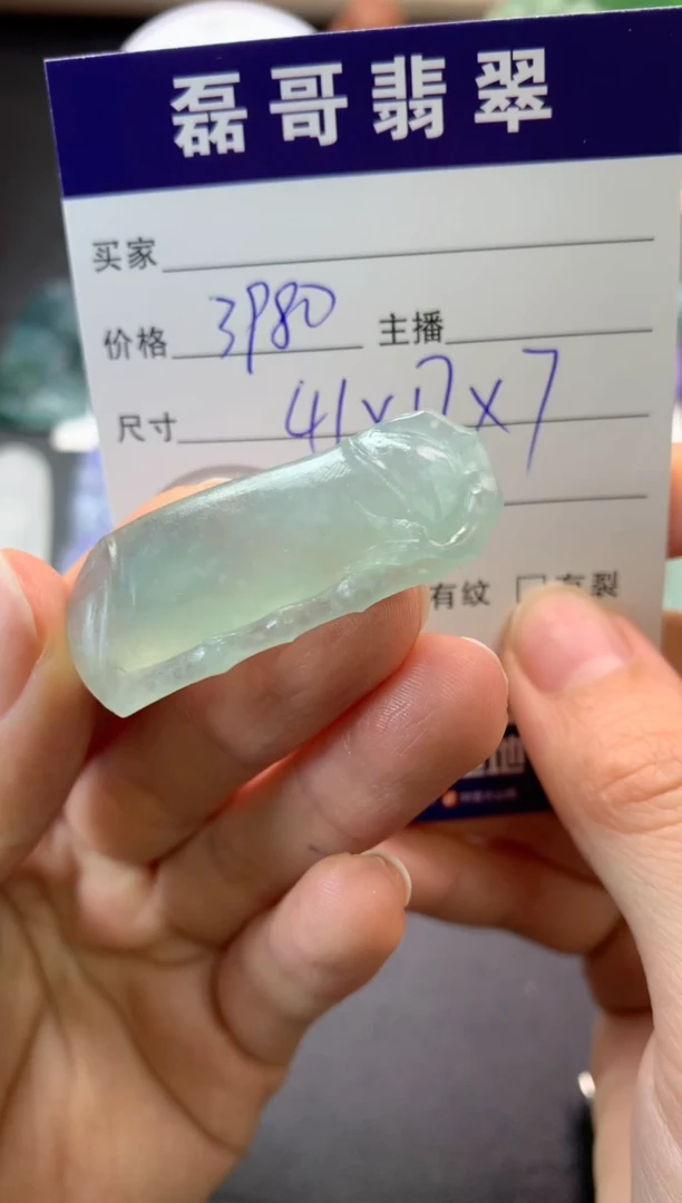 【闪购商品】定制翡翠未镶嵌毛货