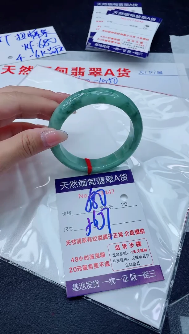 翡翠手镯未镶嵌680.00000