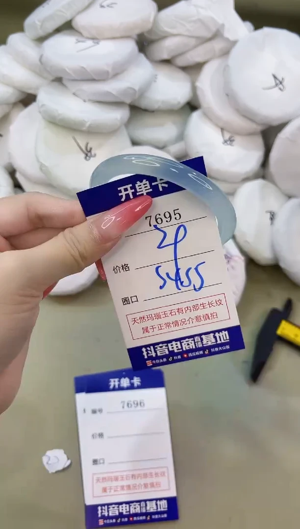 手镯玛瑙/玉髓未镶嵌7695