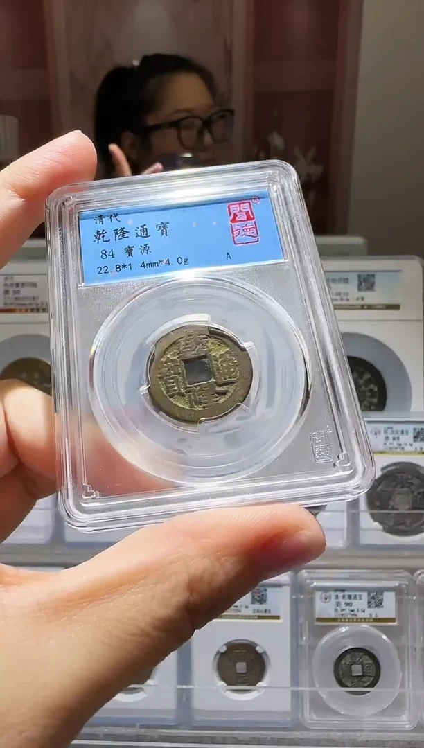 铜ll乾隆开盒不退不换