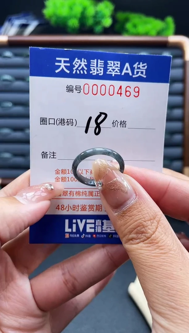 未镶嵌戒指翡翠戒圈