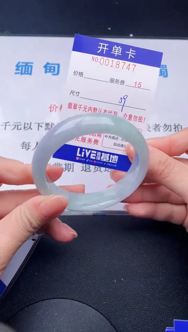 【闪购商品】翡翠手镯未镶嵌47天然翡翠A货