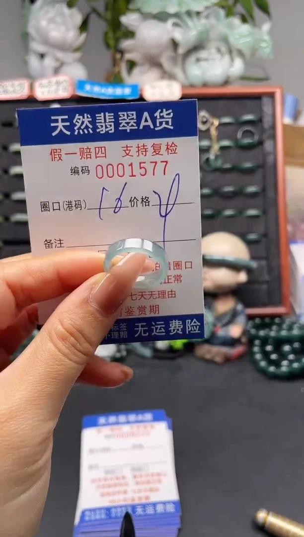 未镶嵌戒指翡翠16*1577