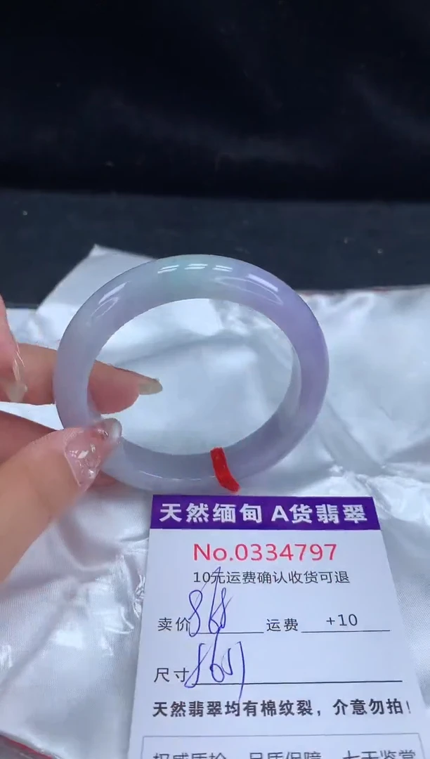 【闪购商品】翡翠手镯未镶嵌有纹，完美者勿拍