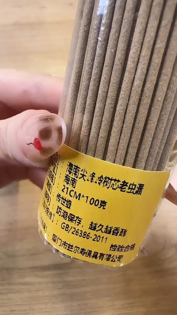 线香线香 23 号 海南尖峰岭树芯老虫漏100克