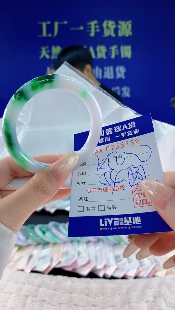 未镶嵌手镯翡翠32天然翡翠A货