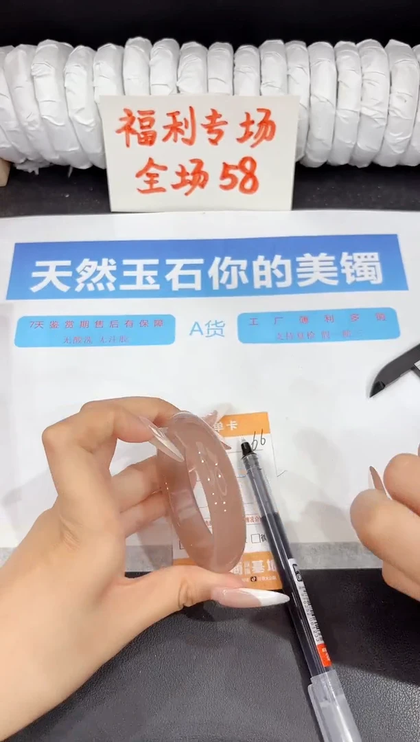 石英质玉手镯未镶嵌66-53.2