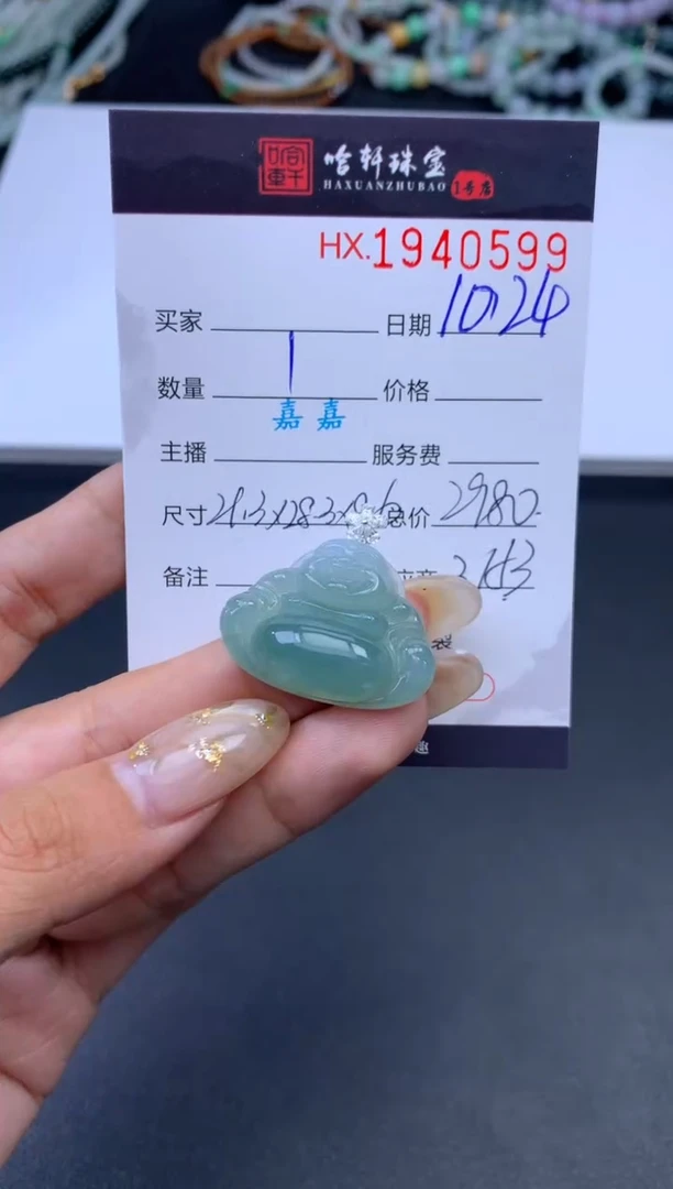 未镶嵌挂件翡翠哈轩 挂件1