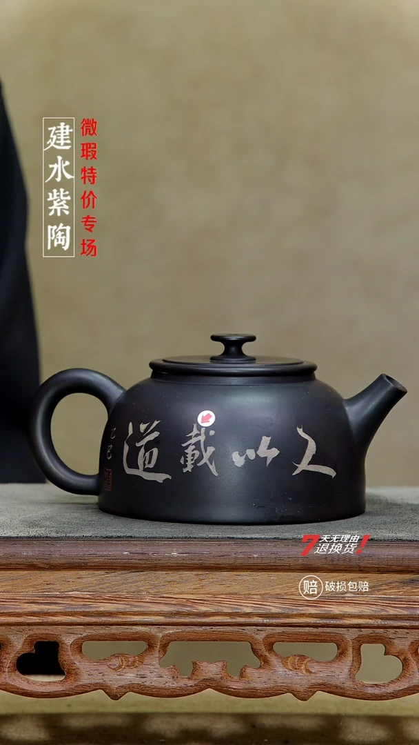 四大名陶建水紫陶