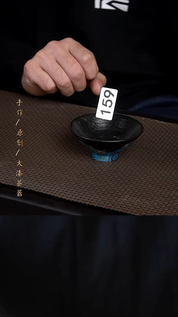 大漆远山杯159小康茶器