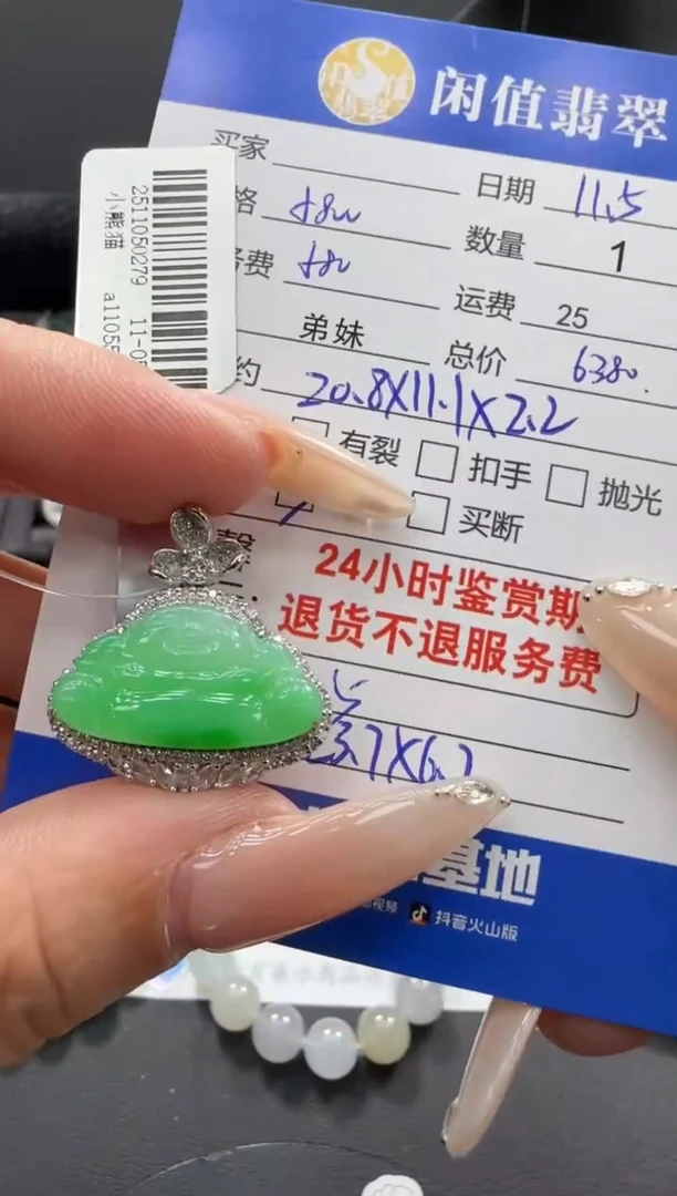 吊坠(不含链)18K金镶嵌翡翠翡翠吊坠