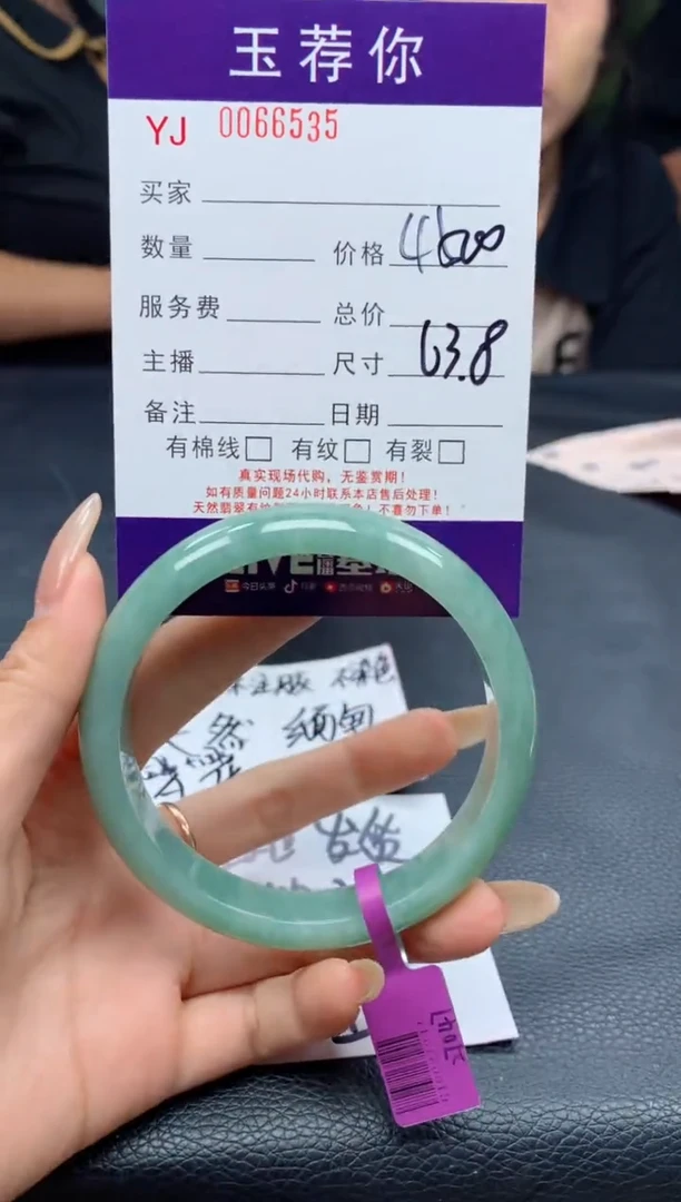 翡翠手镯未镶嵌天然缅甸A货翡翠535